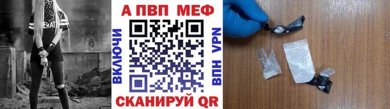 Купить  Мегион  Альфа ПВП VHQ 