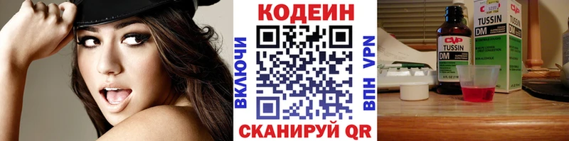 Кодеиновый сироп Lean напиток Lean (лин)  Купить где  Мегион 