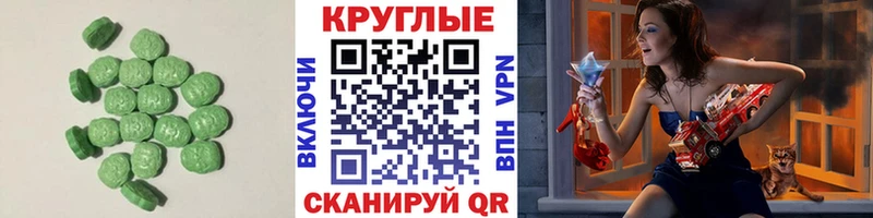 Купить  Мегион  ЭКСТАЗИ круглые 