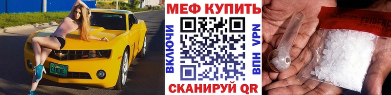 Меф VHQ  Купить закладки  Мегион 
